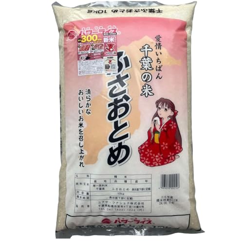 米 ふさおとめ 10kg」の人気商品一覧 | 安い商品を通販サイト