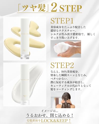 SILK THE RICH シルクザリッチ 白 シャンプー トリートメント セット モイスト&リペア 250ml の商品画像 3