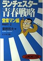 Amazon.co.jp: 粟野 邦夫: 本