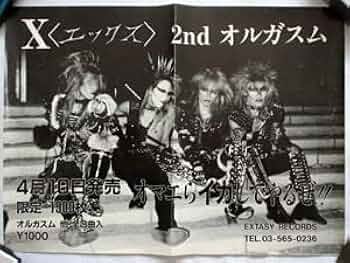 エックス(Xジャパン) オルガスム限定2500枚レコード 41VqNhgngTL._UF350,350_QL50_.jpg