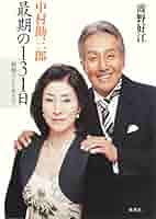 1978年5月20日　㈱読売新聞社　『The New 東京』　五代目　中村勘九郎 1978年5月20日 ㈱読売新聞社 『The New 東京』 五代目 中村
