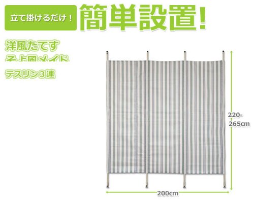 山善（YAMAZEN）の「洋風たてす そよ風メイド Y-2020T未開封品 Amazon | 山善(YAMAZEN) 洋風たてすそよ風メイド 3連(幅200) グリーン