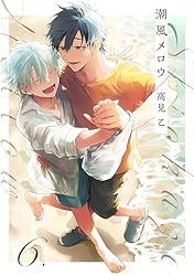 ヤマムラミキ 4本 Amazon.co.jp: 【分冊版】潮風メロウ 4. (picn comics) 電子書籍