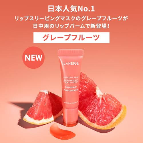 LANEIGE リップグロウィバーム グレープフルーツ の商品画像 1