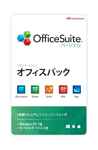 OfficeSuite Personal – フルライセンス – Microsoft Office Word Excel PowerPoint Adobe PDFとの互換性を備え Windows 10/8.1/8/7に対応