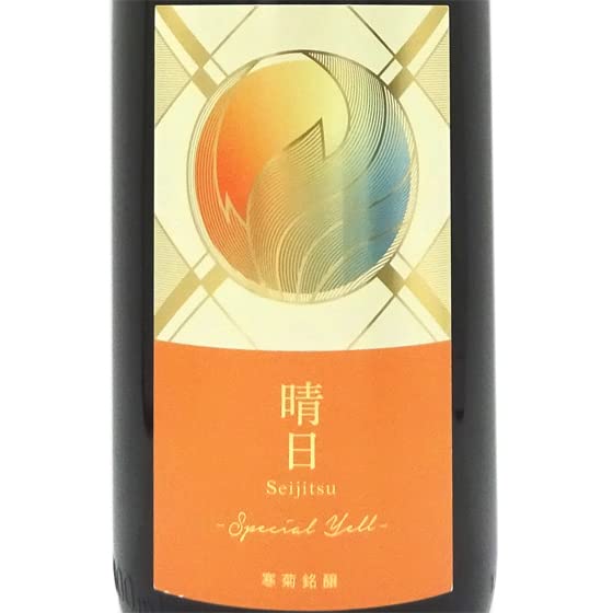寒菊　晴日（小山商店限定）　純米大吟醸　720ml 楽天市場】＼正規販売店／ 総乃寒菊 かんきく kankiku 晴日 Special