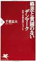 【中古本】世界格差・貧困百科事典 中古本】世界格差・貧困百科事典 世界格差・貧困百科事典