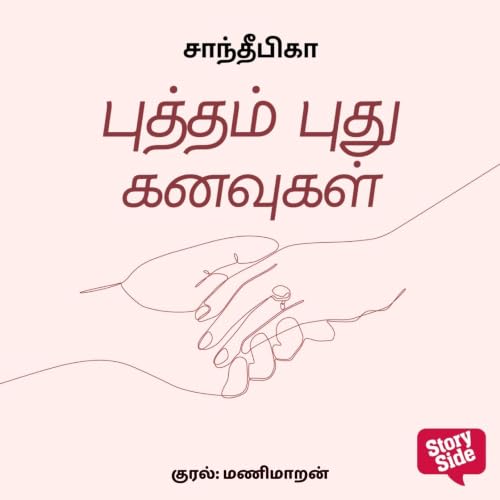 Putthampudu Kanavugal copertina