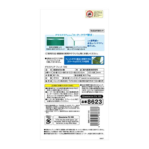 ジェックス GEX AQUARIUM グラステリアフィット100 の商品画像 6