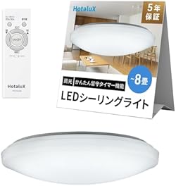 HotaluX(ホタルクス) <日本製> LEDシーリングライト HLDZ08209 適用畳数~8畳 (日本照明工業会基準) 3800lm 昼光色(6500K)調光タイプ(主照明5段階、常夜灯5段階)リモコン かんたん留