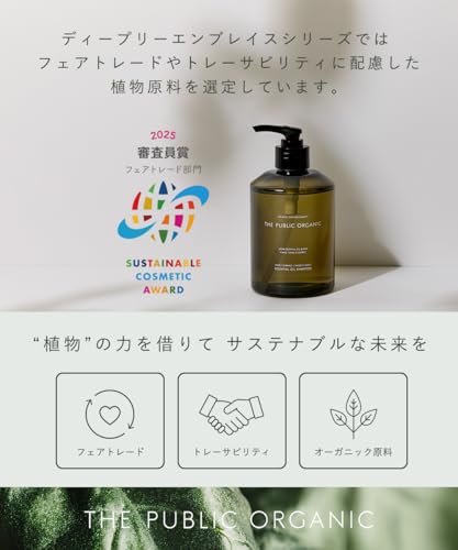 Amazon.co.jp: ザ パブリック オーガニック ［公式ショップ］: 全商品