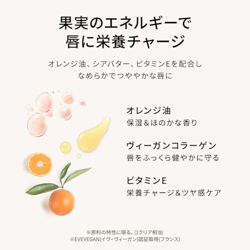 Melixir ヴィーガンリップトリートメント 2 Rose ローズ の商品画像 5