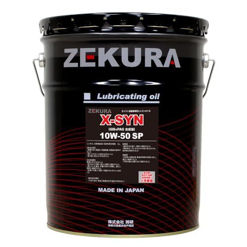 ZEKURA X-SYN 10W-50 SP 20L、高粘度、始動が早い、レース対応、エステル+特殊添加剤PAG配合、合成油、PAO配合