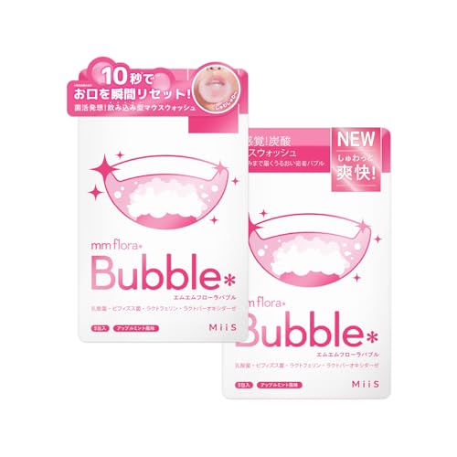【公式】mm flora*Bubble(エムエムフローラバブル)2個セット〈10包〉 炭酸マウスウォッシュ 口臭ケア 菌活 個包装 持ち運び 乳酸菌 ラクトフェリン ビフィズス菌 キシリトール