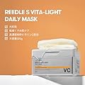 VTCOSMETICS(ブイティコスメテックス) スキンケア (5.リードルS ビタライトデイリーマスク) #1
