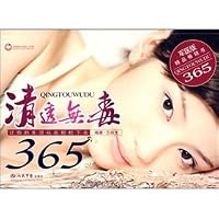 Refreshing non-toxic People s Medical Publishing House 7509113962 Book Cover