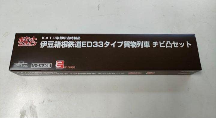 KATO 京都店限定 伊豆箱根鉄道 ED33タイプ貨物列車 チビ凸 Amazon.co.jp: