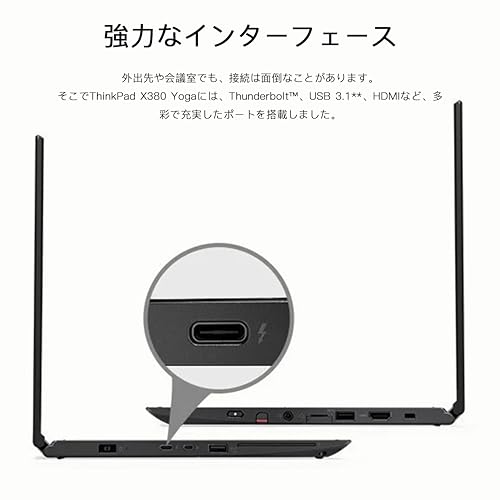 undefined 【整備済み品】レノボ ノートパソコンX380 Yoga Core (i5-8250U),ThinkPad 13.3インチ 2in1 ノートパソコン2019搭載 IPS液晶タッチパネル,メモリ8GB SSD 512GB, Windows 11 ノート PC 薄型・軽量 の商品画像 5