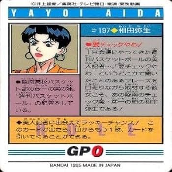 Amazon.co.jp: uo54-15 カード スラムダンク まとめ バンダイ