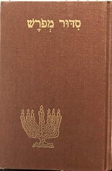Hardcover Siddur Meforash: A Conservative Prayer Book with explanatory notes (Hebrew Edition)Ralph Book