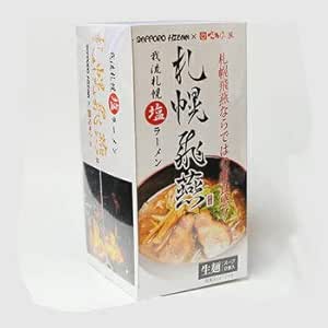 札幌飛燕　我流札幌塩ラーメン　2食入