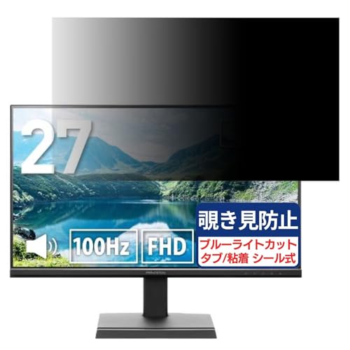 PRINCETON PTF-B271W-BK �Ή� 27�C���` 16:9 �`�����h�~�t�B���� �v���C�o�V�[�t�B���^�[ �u���[���C�g�J�b�g ���˖h�~ PC �p�\�R�� ���j�^�[ �̂������h�~ ��ʕی� �ی�V�[�g ���E�ȒP ���ʎg�p
