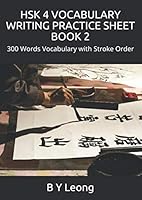 Hsk 4 Vocabulary Writing Practice Sheet Book 2 : 300 Words Vocabulary with Stroke Order 1651304556 Book Cover