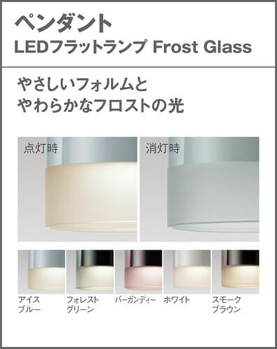 Amazon | パナソニック 配線ダクト取付型 LED ペンダント ガラスセード