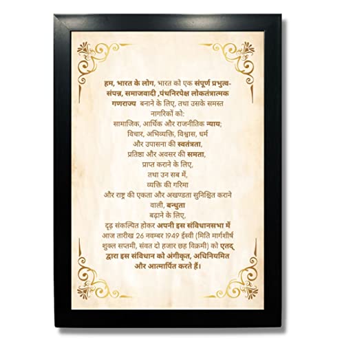 Kagaz Kala - Indian National Symbols - Patriotic Framed Paper Wall Poster- Multicolour, 13x10 Inches (Preamble of Indian Constitution, Hindi)