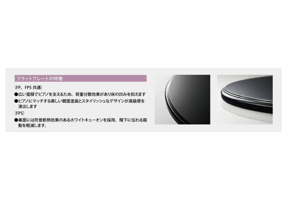 Amazon | 吉澤 ヨシザワ PEACOCK グランドピアノ用 床補強プレート