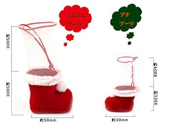 Amazon | クリスマスブーツ 【ミニミニブーツ】【カラー：レッド