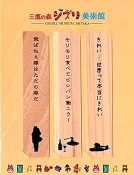 3.【紅の豚】ジブリ美術館フィルムブックマーカー 三鷹の森ジブリ美術館 フィルムブックマーカー 紅の豚 37 - メルカリ