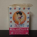 ふしぎなメルモ リニューアル DVD BOX 手塚治虫 dvd てづか 昭和…