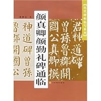 Yen Chen Yan Qin Li Monument Pass Pro (Paperback) 780672446X Book Cover