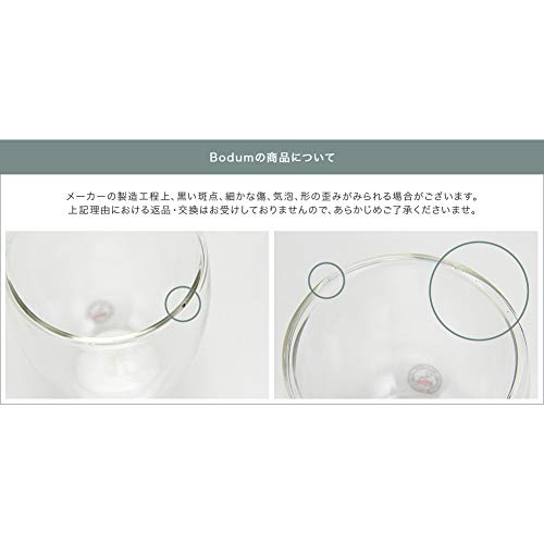bodum ボダム パヴィーナ ダブルウォールグラス 2個セット 0.35L