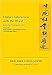 Produktbild China's Interaction with the World: Historical and Contemporary Aspects (Chinese History and Society / Berliner China-hefte, Band 49)