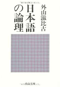 始まりの町　日語　３枚 始まりの町 日語 3枚 日语入门语法全图解: 9787568239264