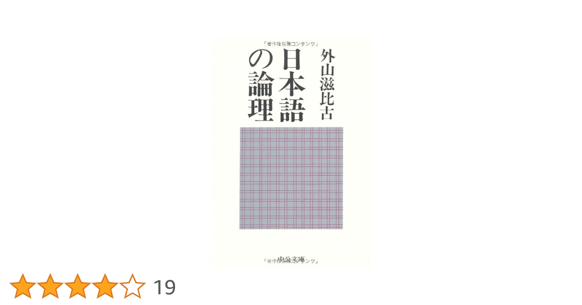 始まりの町　日語　３枚 JF日本語教育スタンダード準拠コースブック まるごと 日本の