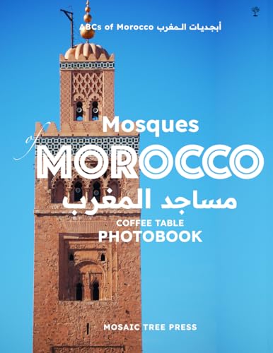 Mosques Of Morocco (مساجد المغرب): Coffee Table Photobook: 5 (Abcs Of Morocco & The Moroccan Culture)