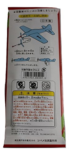 (未使用･未開封品)　ツバメ玩具製作所 ソフトグライダー プロペラ付 1箱は数種類の柄がランダムに30個入り v1yptgt Amazon | ツバメ玩具製作所 ソフトグライダー プロペラ付 1箱は