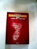 はだしのゲン―児童文学版 (1980年)