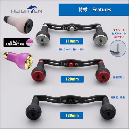 Amazon.co.jp: HEIGHTEN: ダブル ベイトリール ハンドル