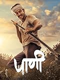 Paani