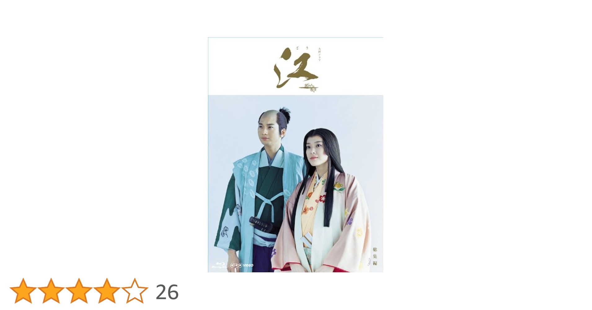 ＮＨＫ大河ドラマ 江 総集編 Blu-ray-BOX tf8su2k Amazon.co.jp: NHK大河ドラマ 江 総集編 Blu-ray-BOX : 上野