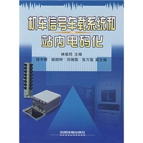 Amazon.com: cab signal system and station board Coding: 9787113082123 ...