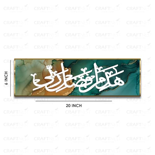 Image of Craftnest Creations Hajamin 15x50 CM Arabic Canvas Printed Wall Art - Islamic Calligraphy, Elegant Muslim Home Decor for Living Room, Bedroom, Prayer Area, Ramadan, Eid & Housewarming Gift, Design 6