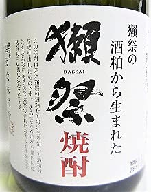 【新品・未開封】獺祭 焼酎 39度 720ml ２本まとめ 獺祭 焼酎 39度 720ml | 旭酒造 | 酒専門店鍵や