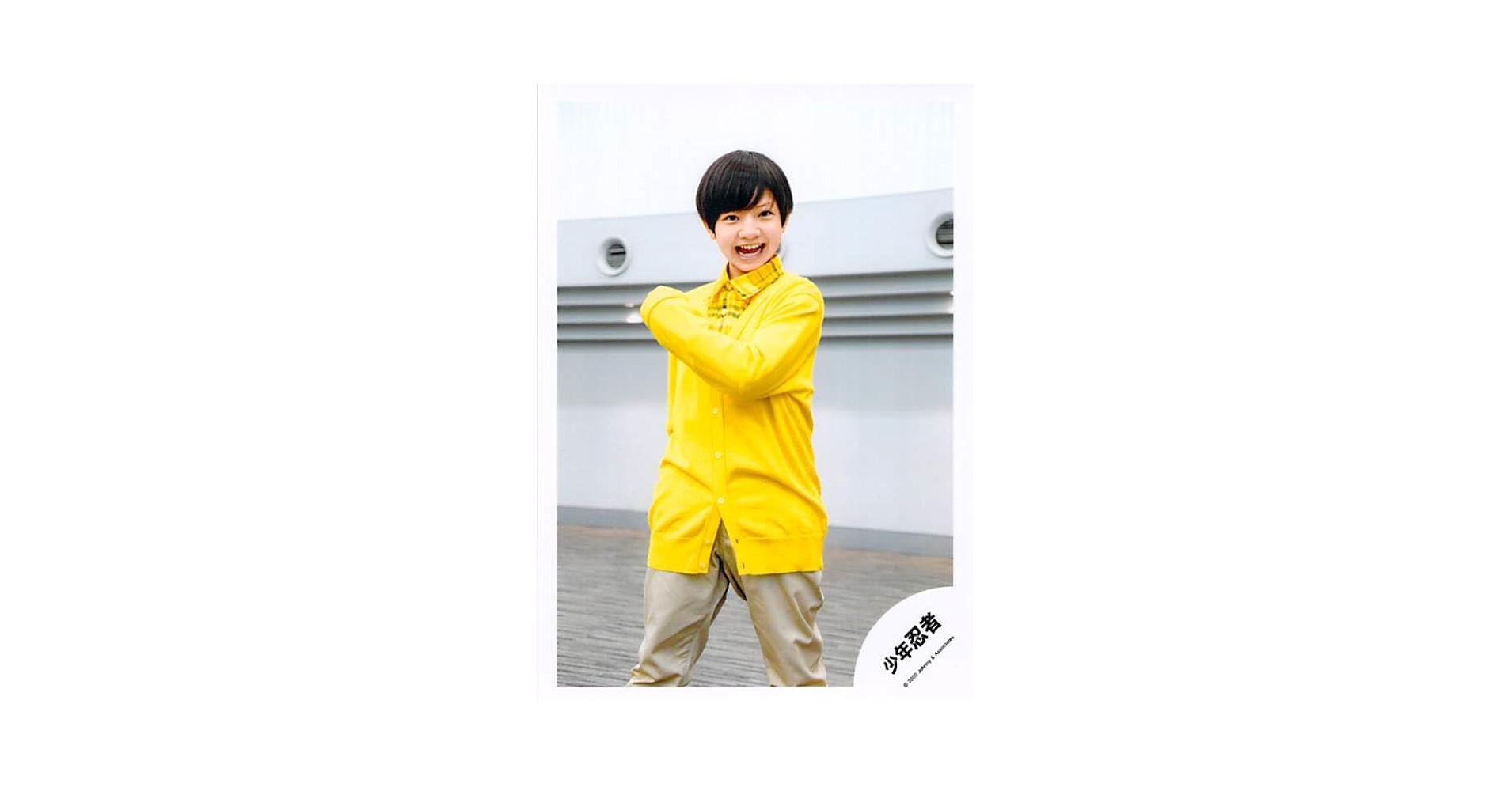 Amazon.co.jp: 少年忍者 久保廉 公式写真 写真 フォト