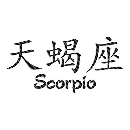 Chinese Symbols Scorpio Vinyl Decal Sticker 12 X 5 75 Carbon Fiber Amazon In Home Improvement