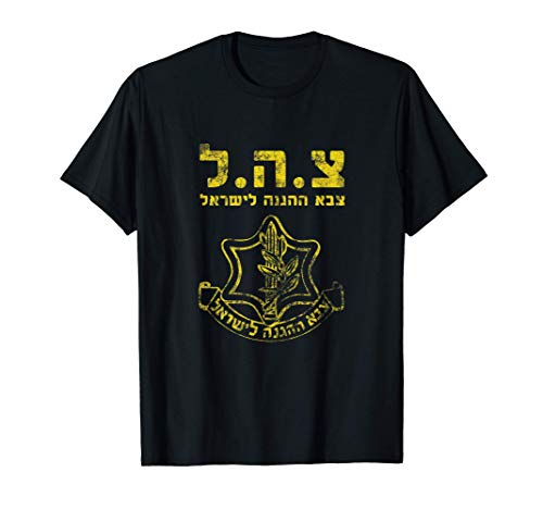 Israelische Verteidigungsstreitkräfte IDF Zahal Israel T-Shirt Cover